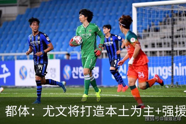 都体：尤文将打造本土为主+强援的架构，已瞄准弗拉泰西 贝拉尔迪