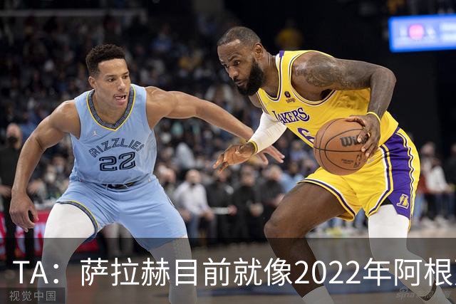 TA：萨拉赫目前就像2022年阿根廷的梅西，需要一套体系来支持他
